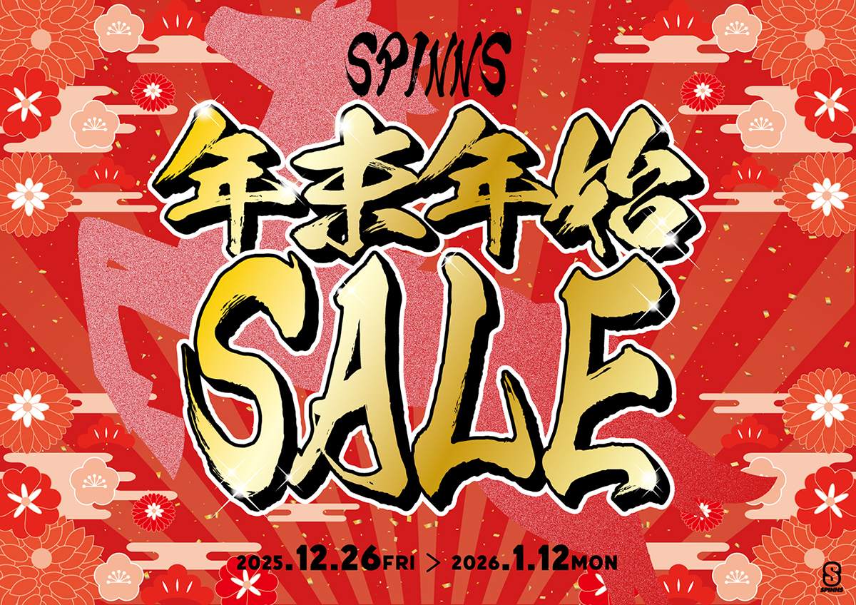 年末年始セール