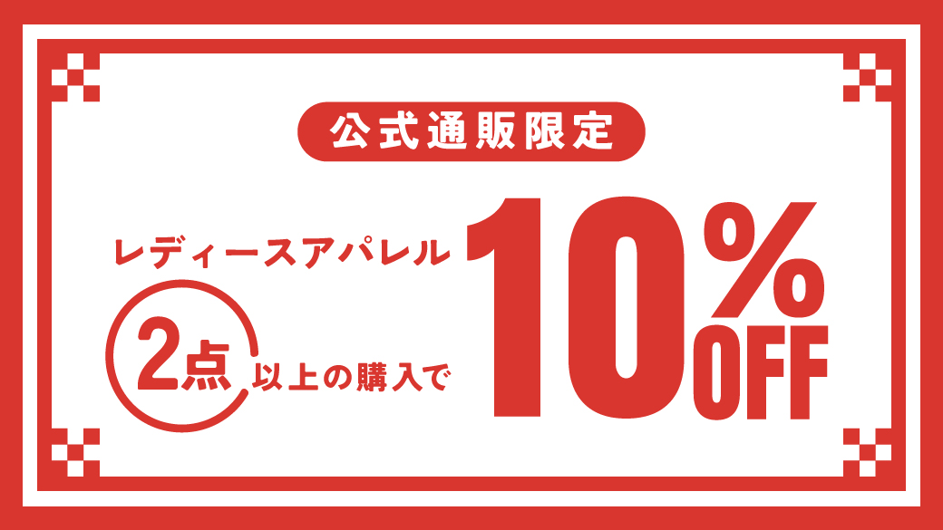 レディースクーポン