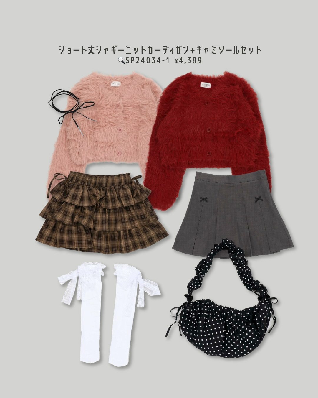 SPINNSインスタ掲載商品