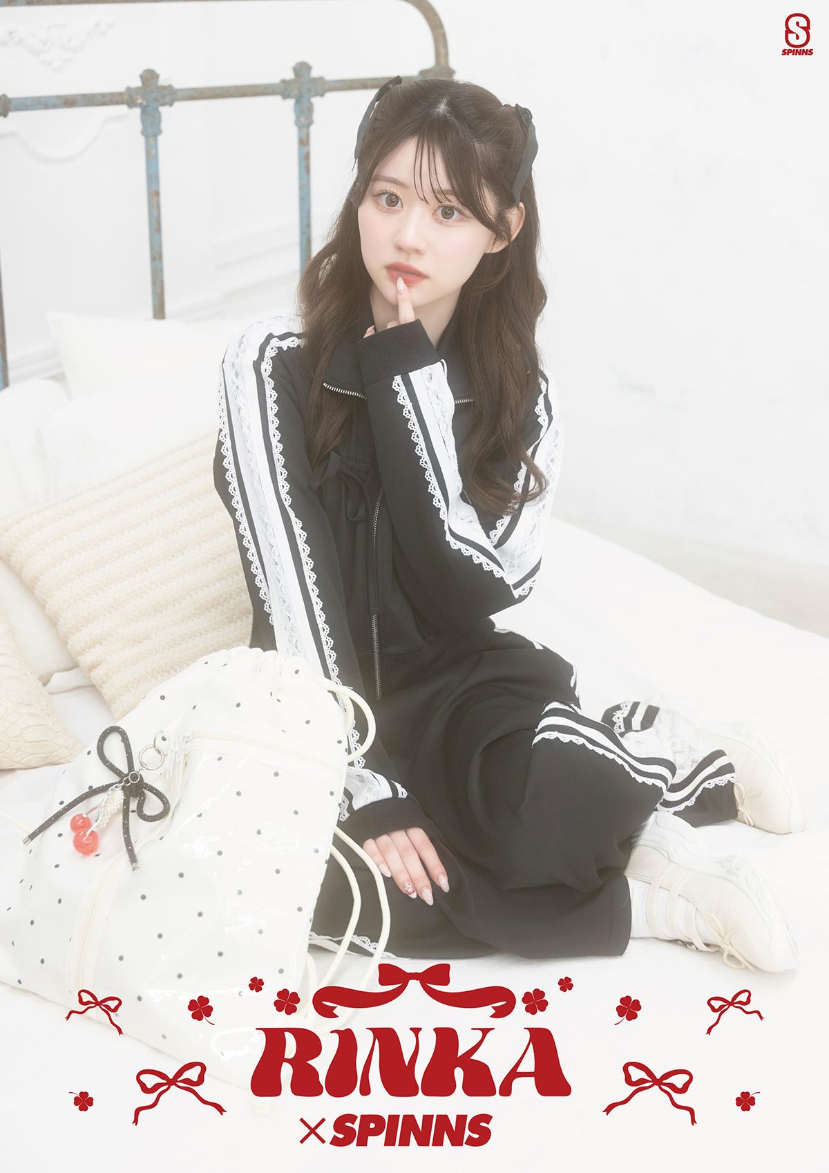 りんか×SPINNS