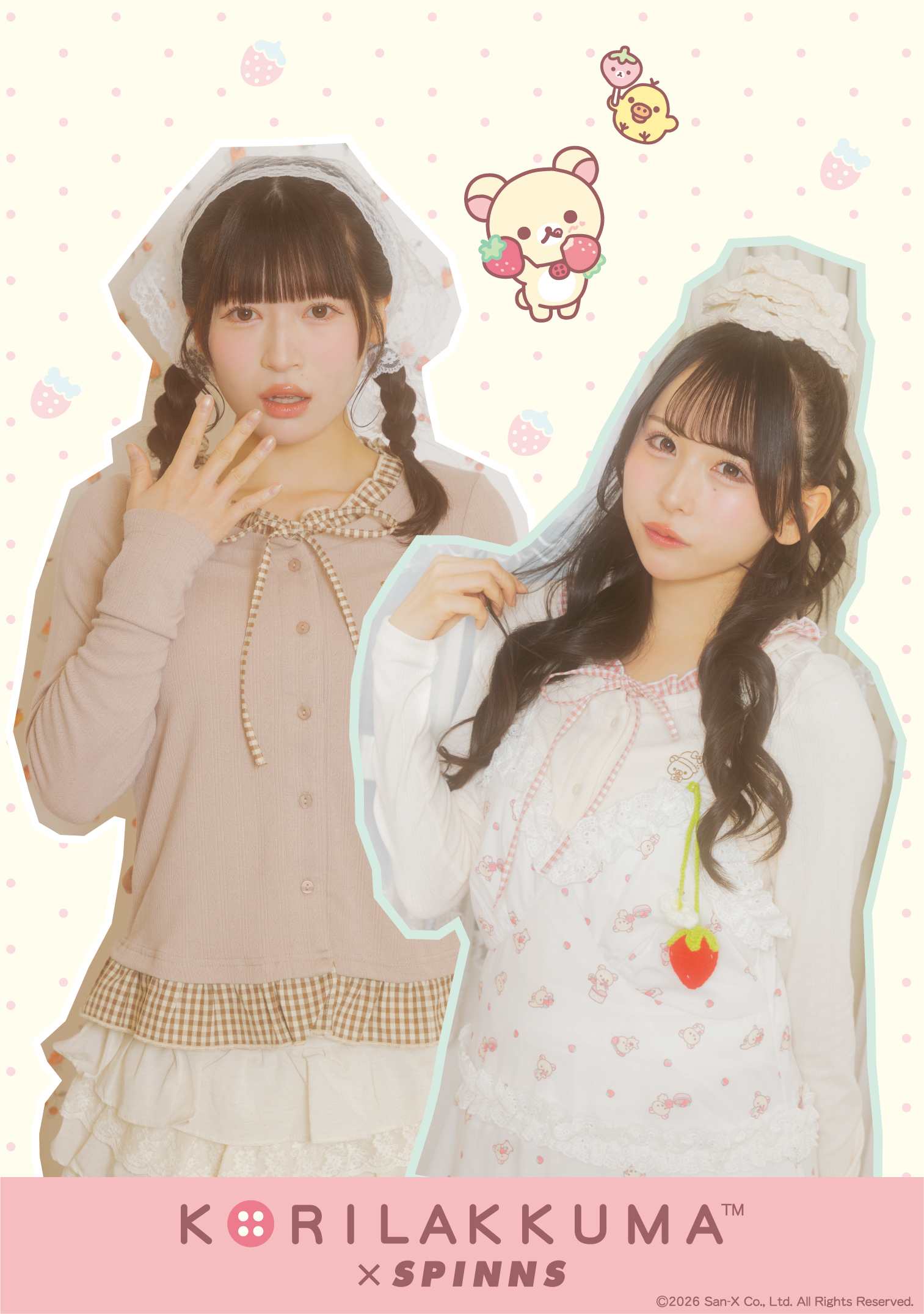 コリラックマ×SPINNS いちごシリーズ