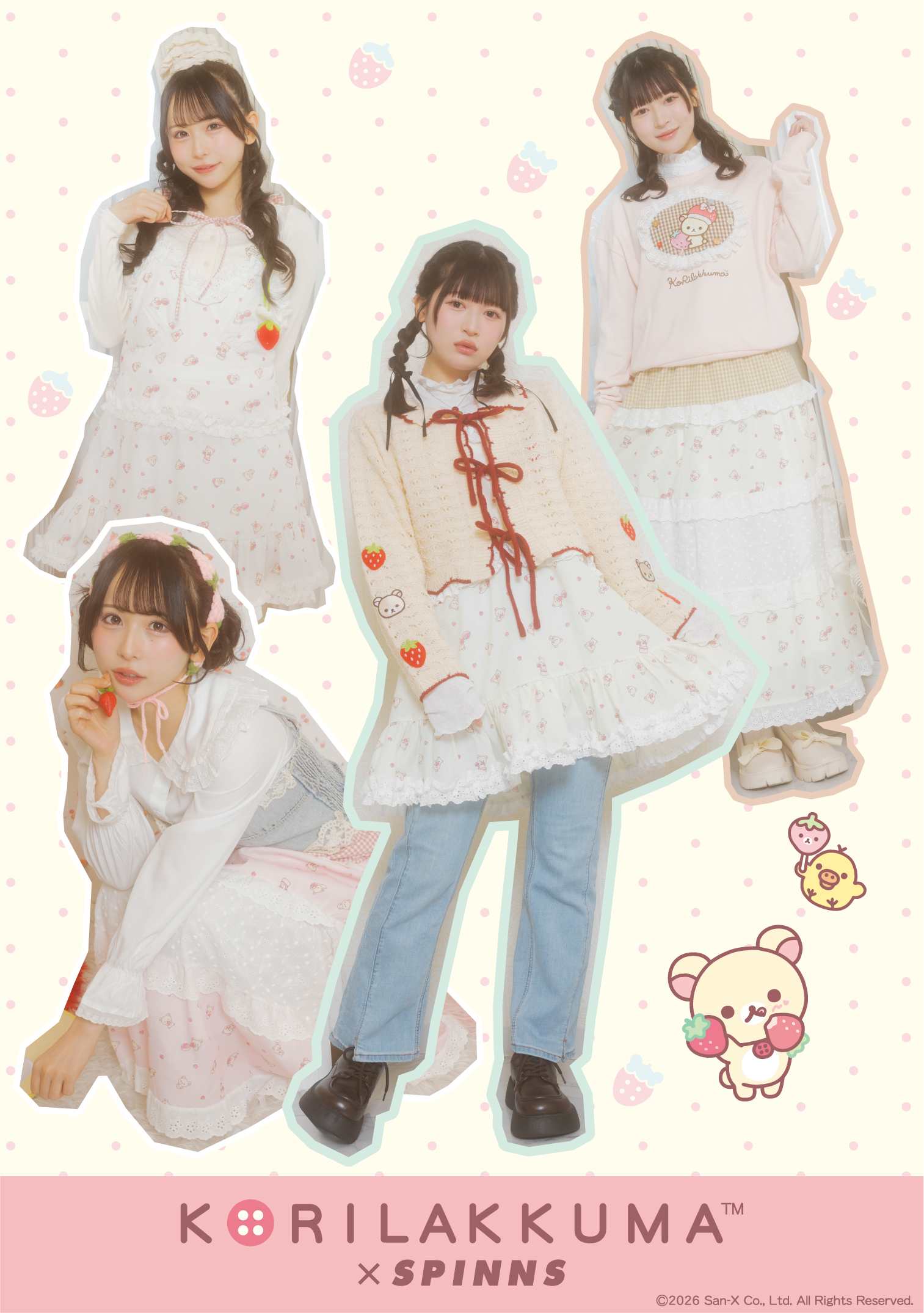 コリラックマ×SPINNS いちごシリーズ