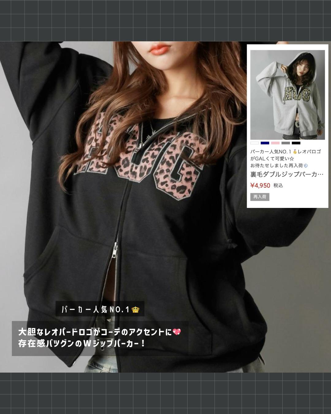 SPINNS 気映えパーカー