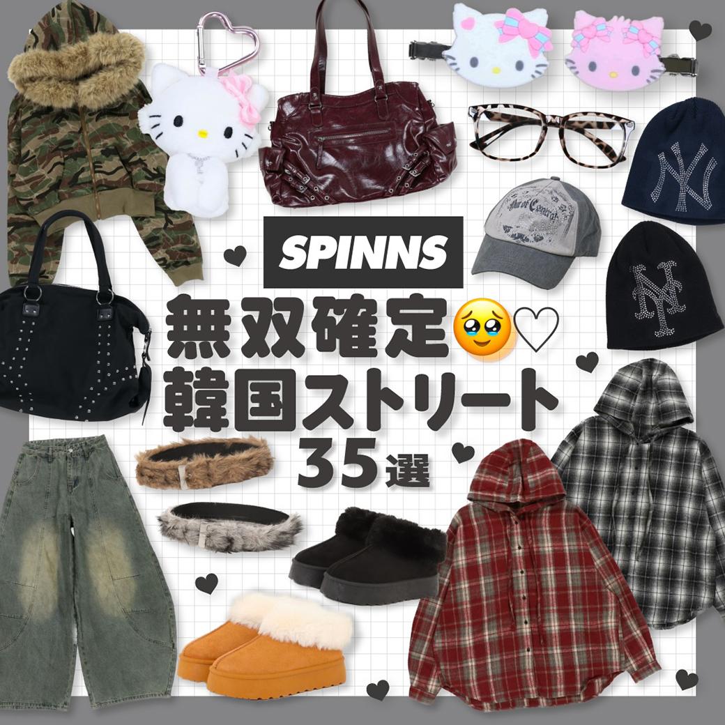 ガールズストリート