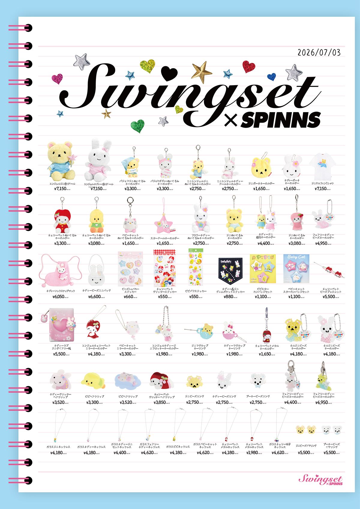 SWINGSET