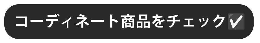 テイスト リコメンド