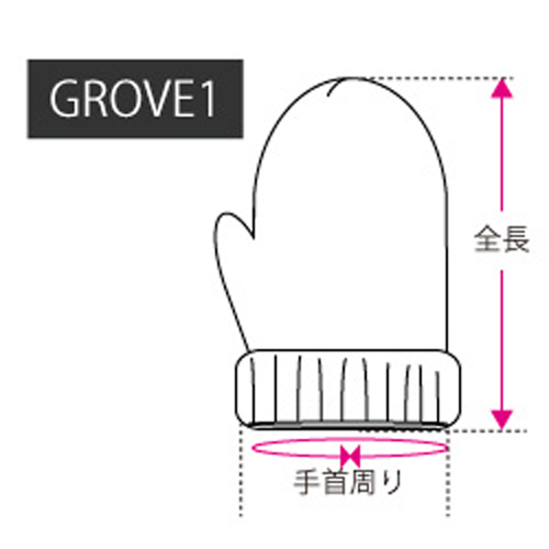 サイズガイド 手袋