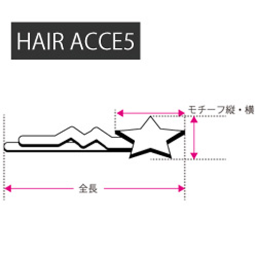 サイズガイド ヘアアクセサリー