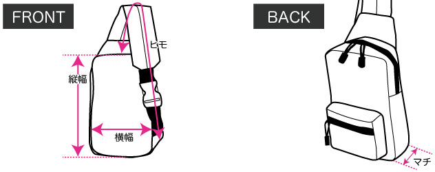 サイズガイド ボディバック