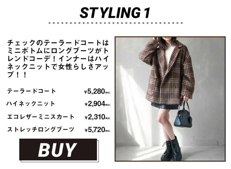 テーラードスタイル１