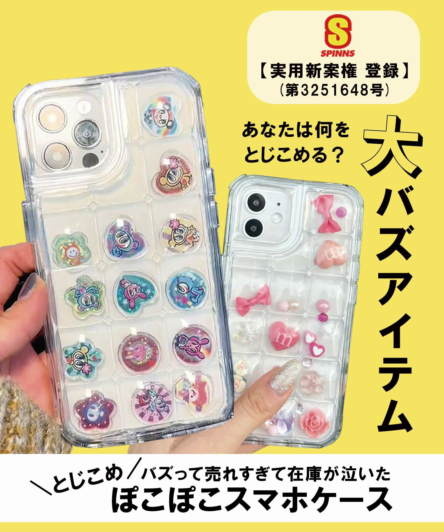 SNSで大バズり！ぽこぽこスマホ/iPhoneケース/iPhone12/13/14/15対応  