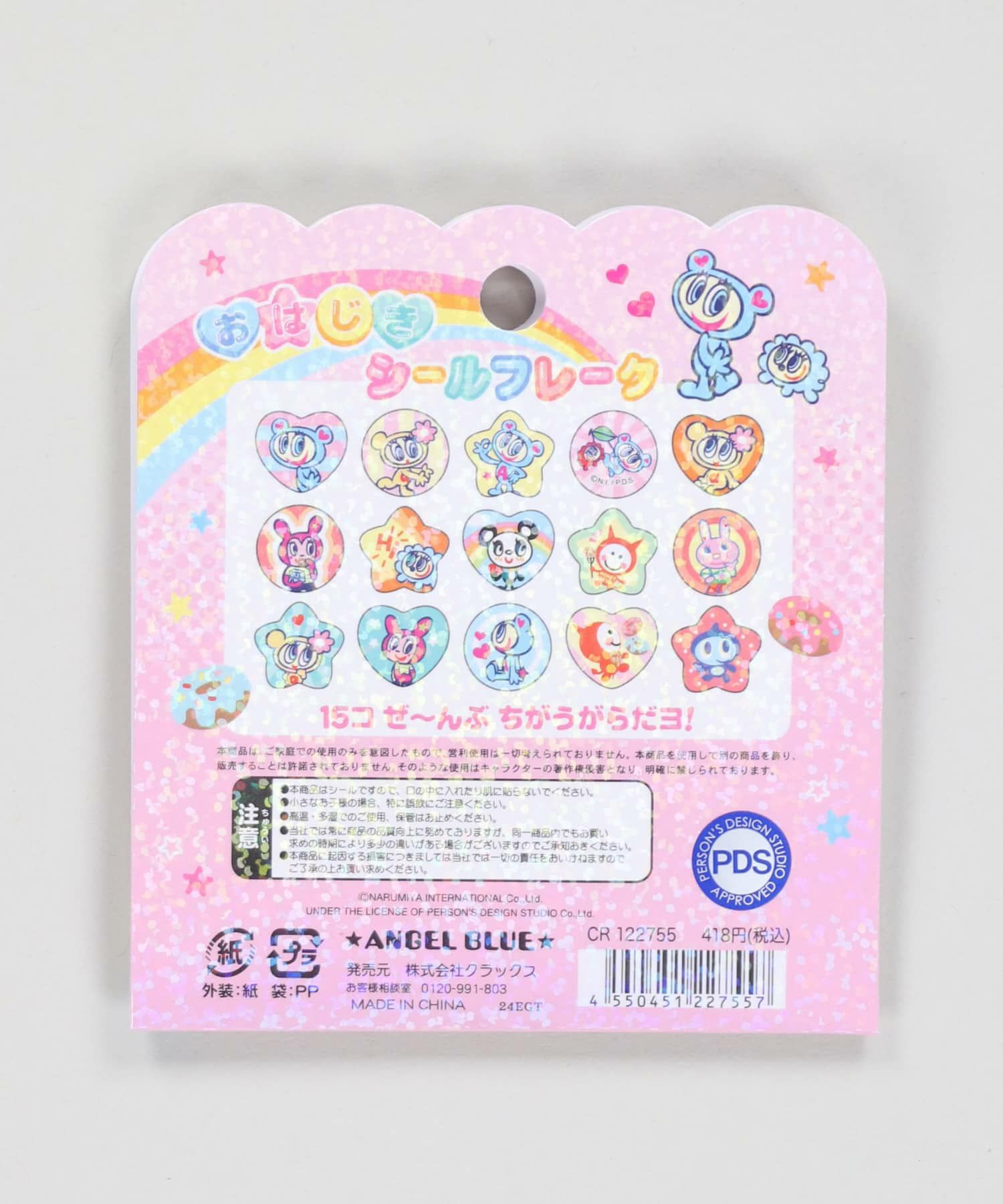 ナカムラくんおはじきシール｜エンジェルブルー特集｜SPINNS公式通販