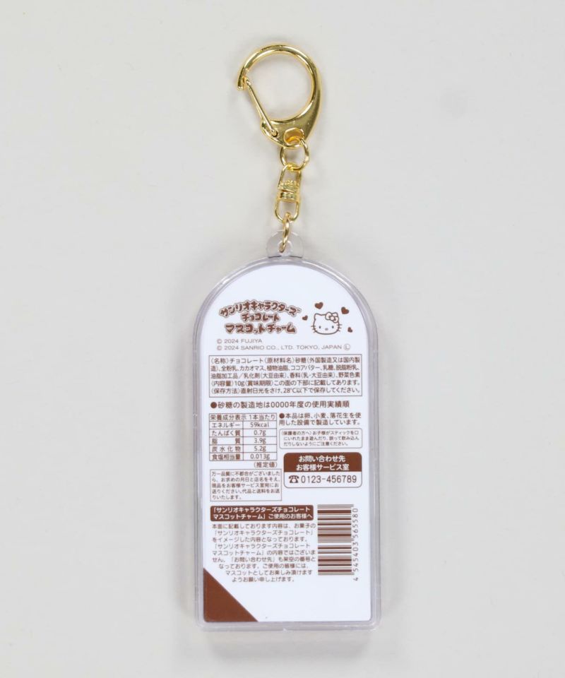 サンリオキャラクターズ チョコレート マスコットチャーム 全種 キーホルダー サンリオキャラクターズチョコレート マスコットチャーム│ライフ