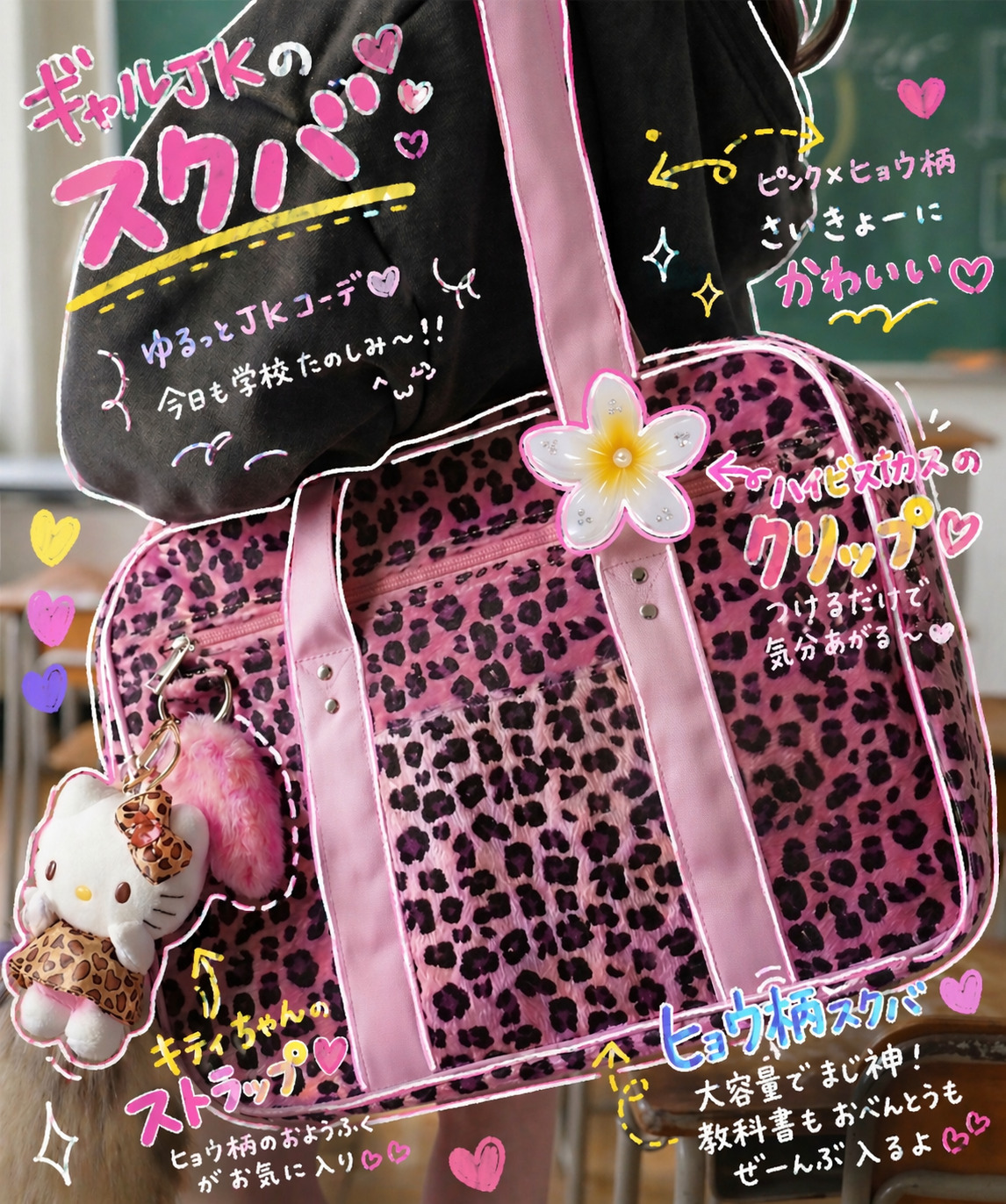 スピンズからのイチオシ！永久不滅バッグ】スクールバッグ/5色展開  