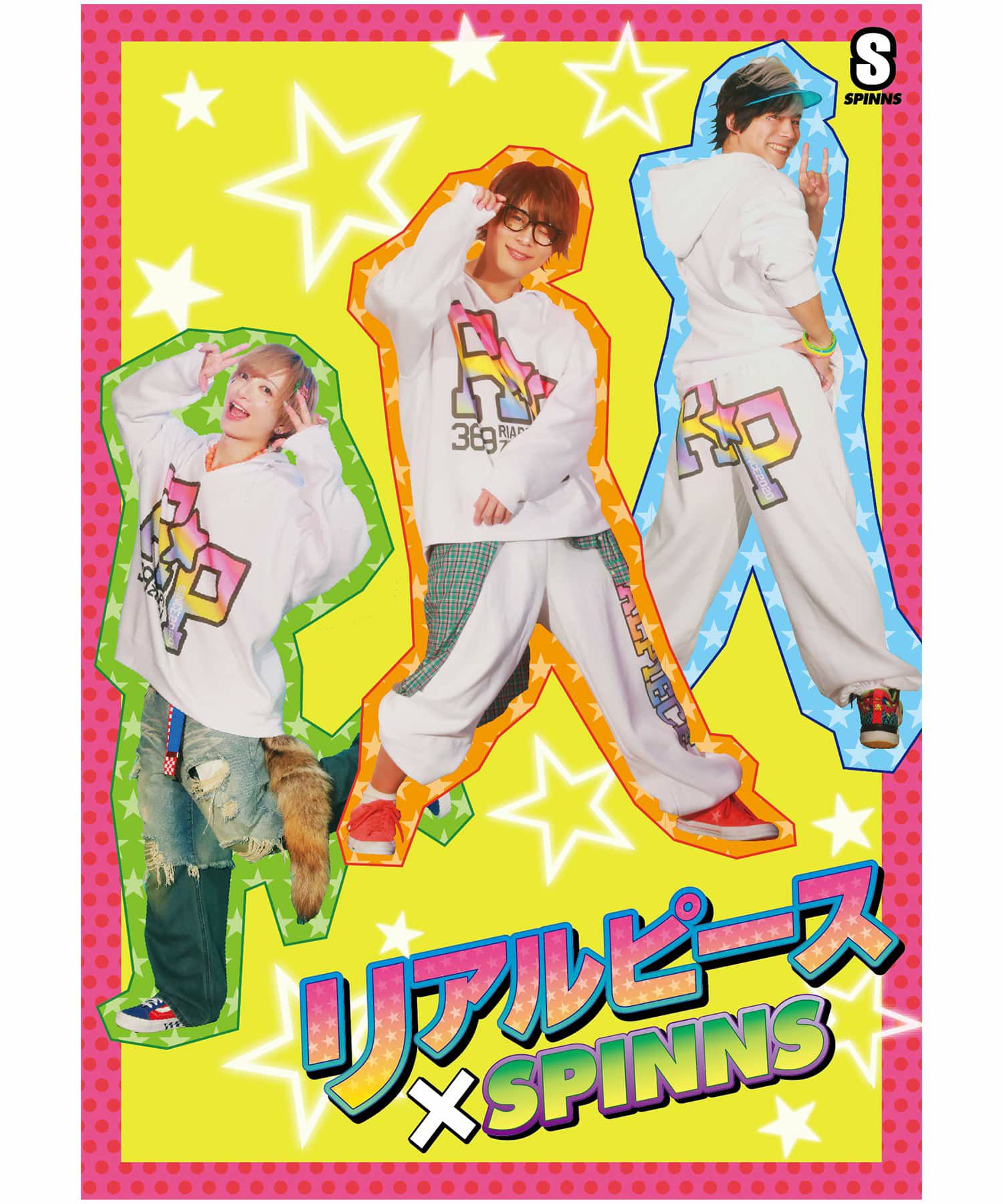 受注販売】『リアルピース×SPINNS』 パーカーセットアップ | SPINNS 