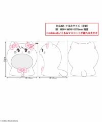 【新品】mikko illustrations×SPINNS ぬいぐるみポンチョ mikko illustrations×SPINNS』ぬいぐるみポンチョ | SPINNS WEB