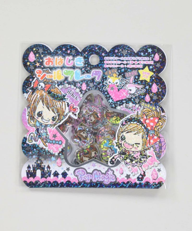 平成女児 おはじきシール | SPINNS WEB STORE | SPINNS