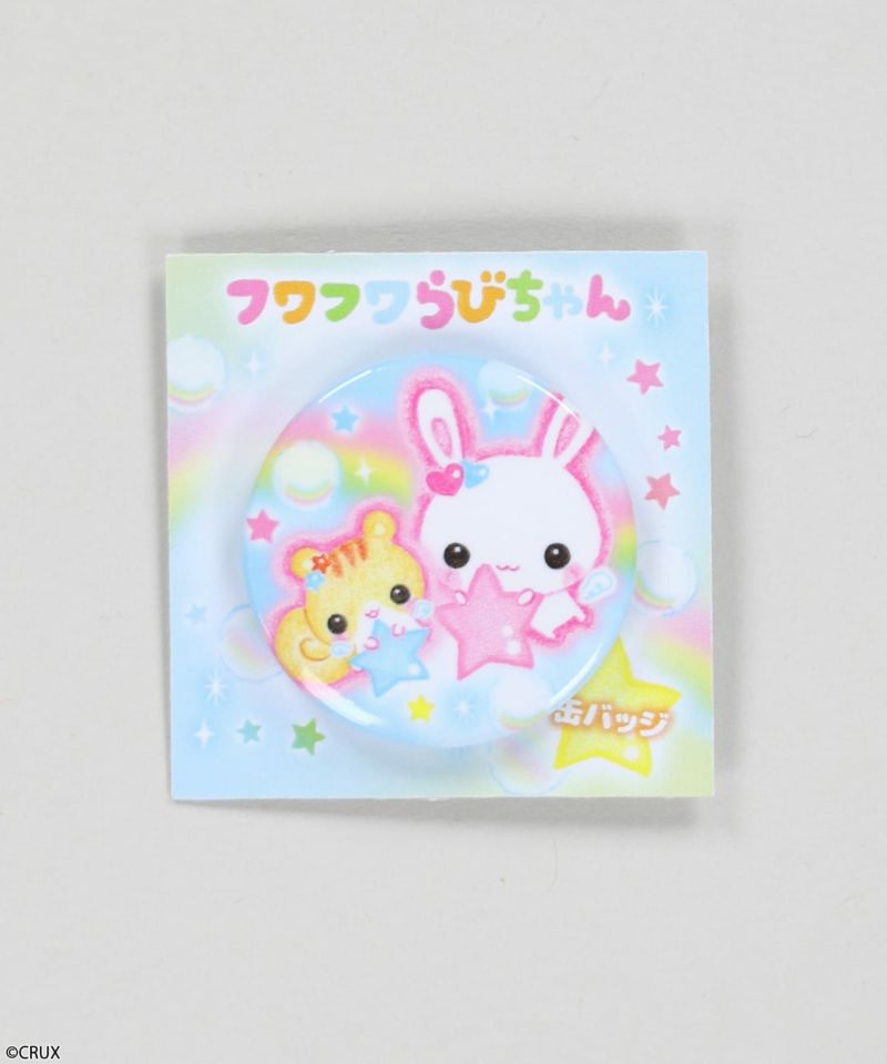 3/フワフワらびちゃん/ブルー