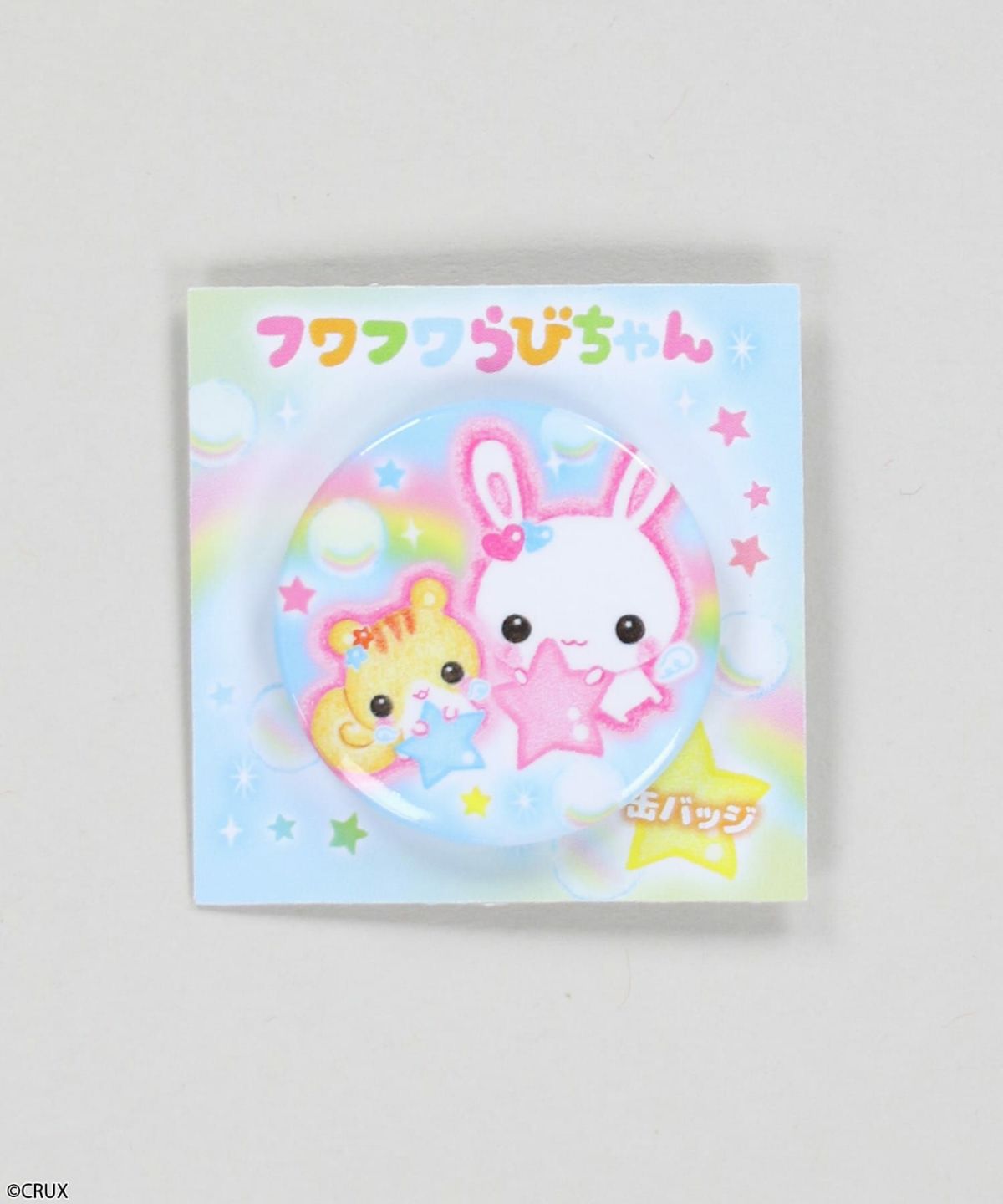 3/フワフワらびちゃん/ブルー