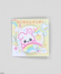 5/わくわくレインボー/うさぎ