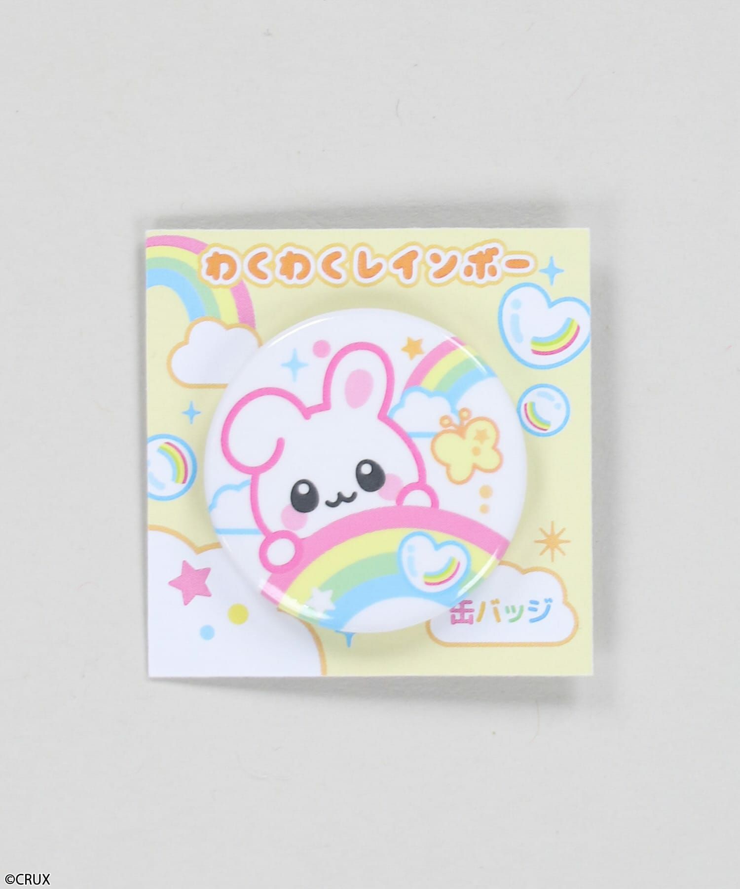 5/わくわくレインボー/うさぎ