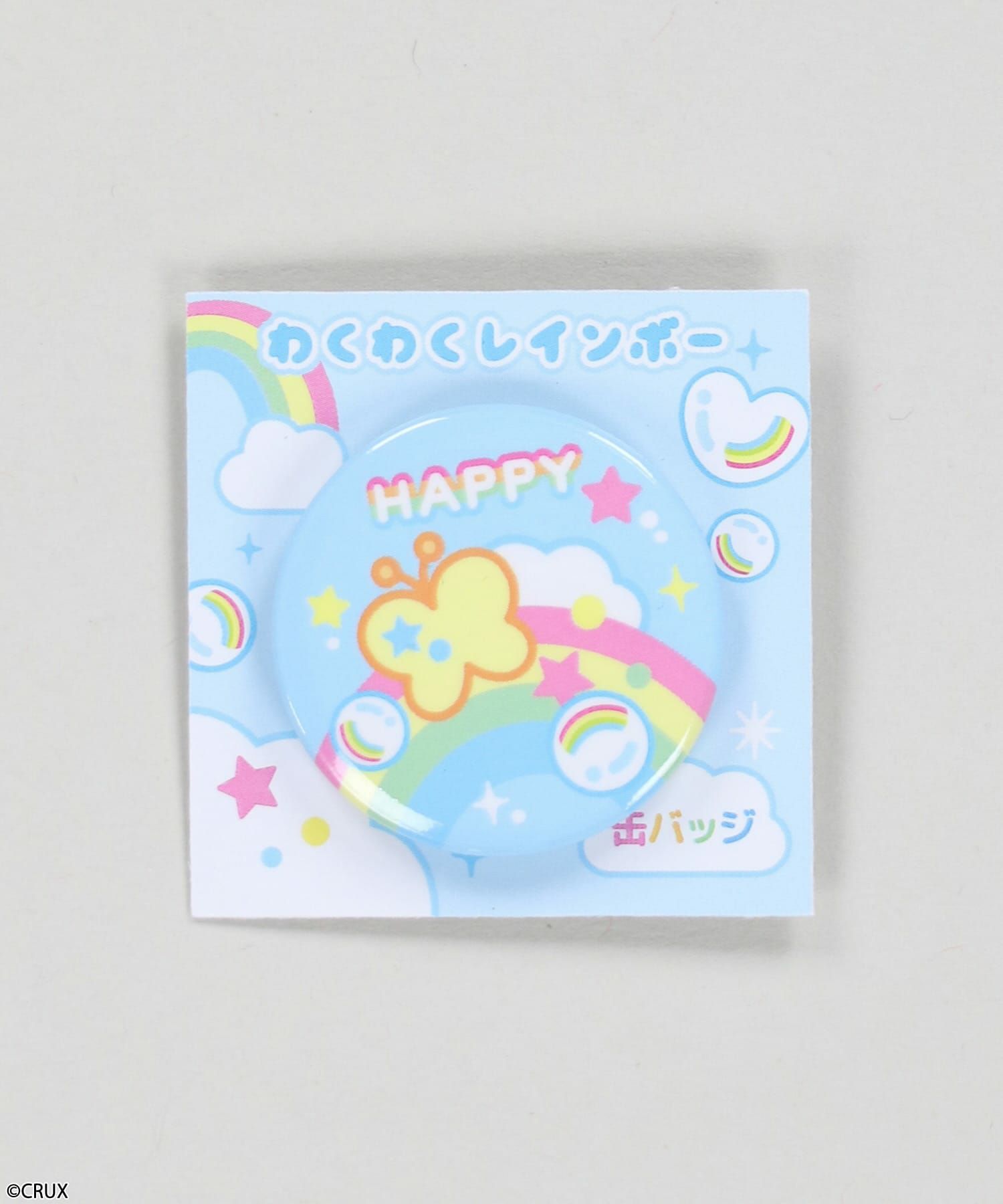 6/わくわくレインボー/レインボー