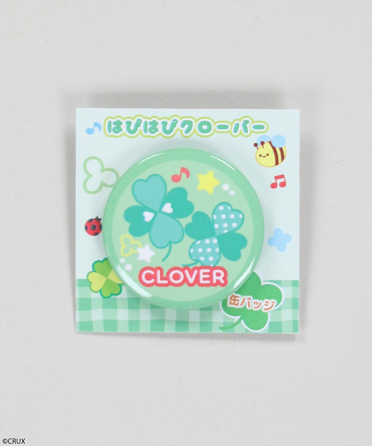 8/はぴはぴクローバー/クローバー