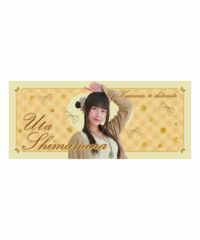 島村嬉唄