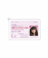 チバゆな