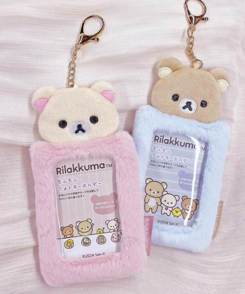 ≪リラックマ≫もふもふフォトキーホルダー | SPINNS WEB STORE