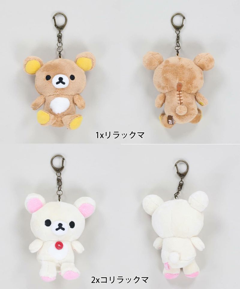 リラックマ コリラックマおでかけぬいぐるみキーホルダーおきが
