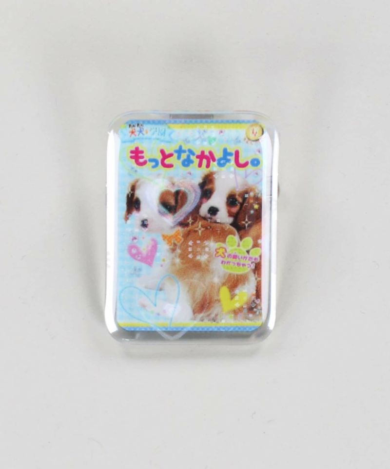 ナカヨシ