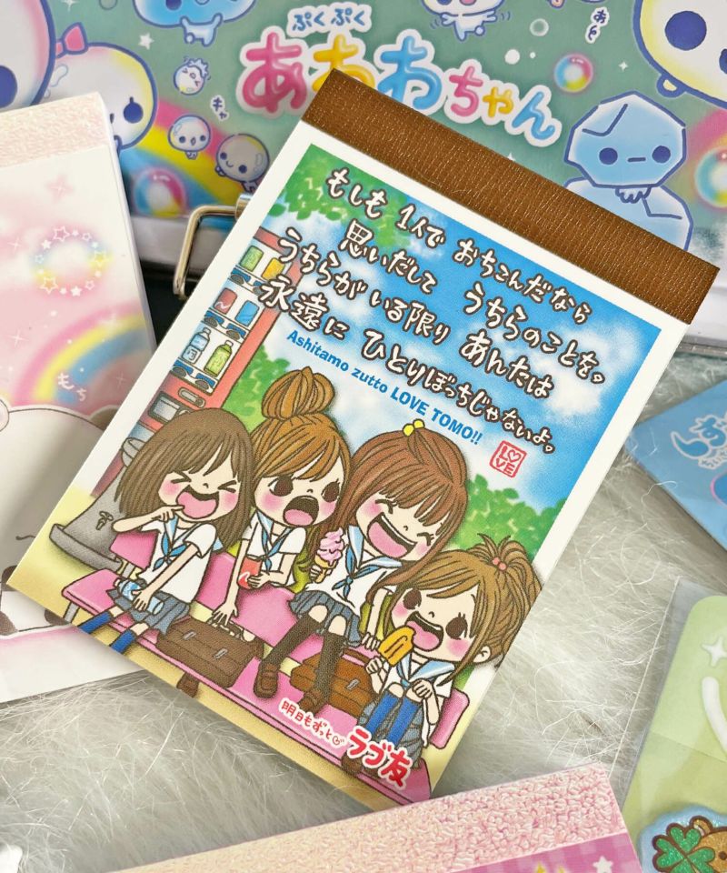 平成女児/ミニメモ帳/ぷくぷくあわわちゃん/HappyMarch/ラブ友＜メール