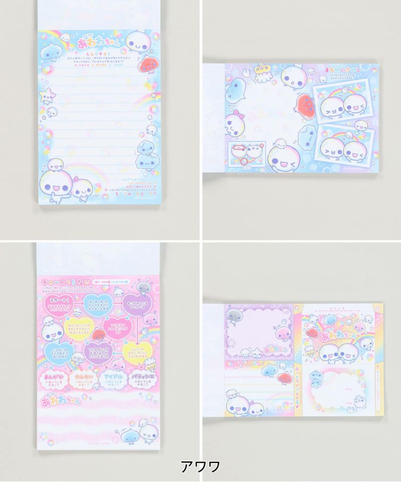 平成女児/あそべるメモ帳/ぷくぷくあわわちゃん/HappyMarch＜メール便