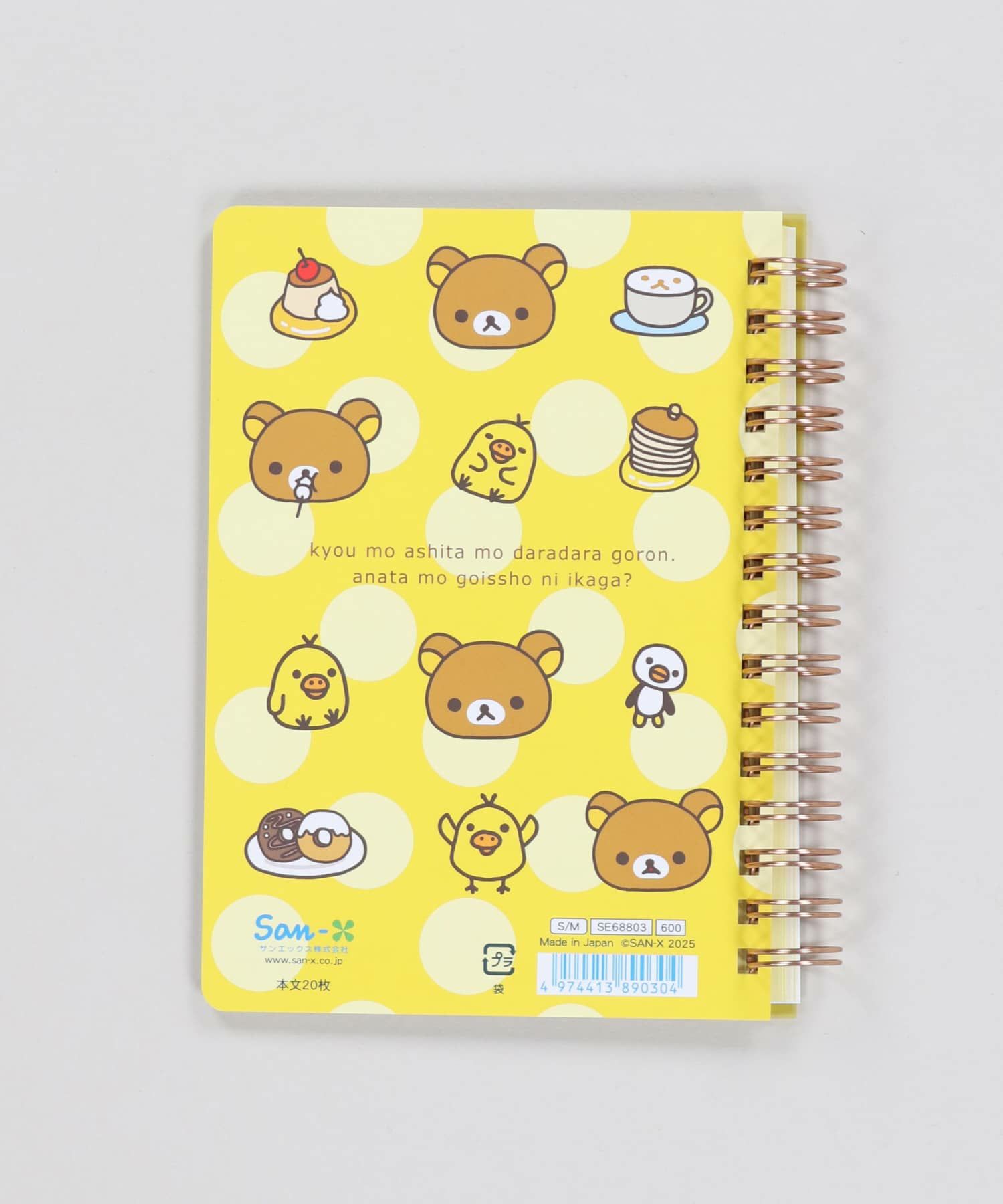≪サンエックス≫シールノート/シール帳/リラックマ | SPINNS WEB