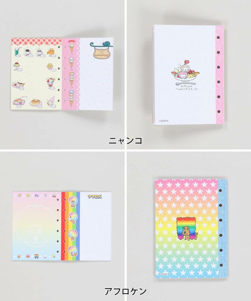 ≪サンエックス≫6穴シールノート/シール帳/にゃんにゃんにゃんこ