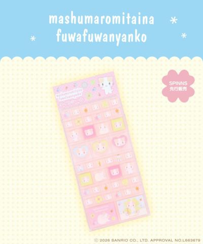 希少激レア　マシュマロみたいなふわにゃんこ　麦わらポーチ　シール付メモ　サンリオ 希少激レア マシュマロみたいなふわにゃんこ 麦わらポーチ シール付
