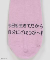 なおにゃん×SPINNS 』 足元甘やかしくつした | SPINNS WEB STORE