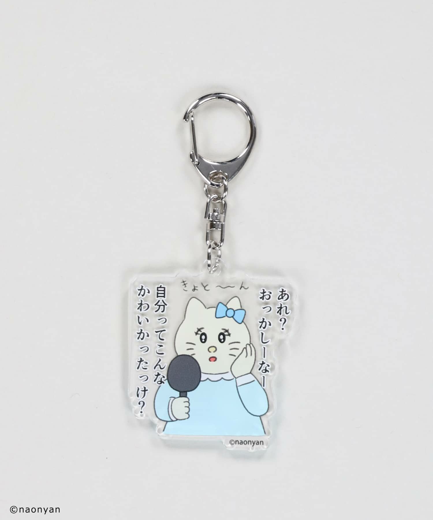 かわいかったっけ？