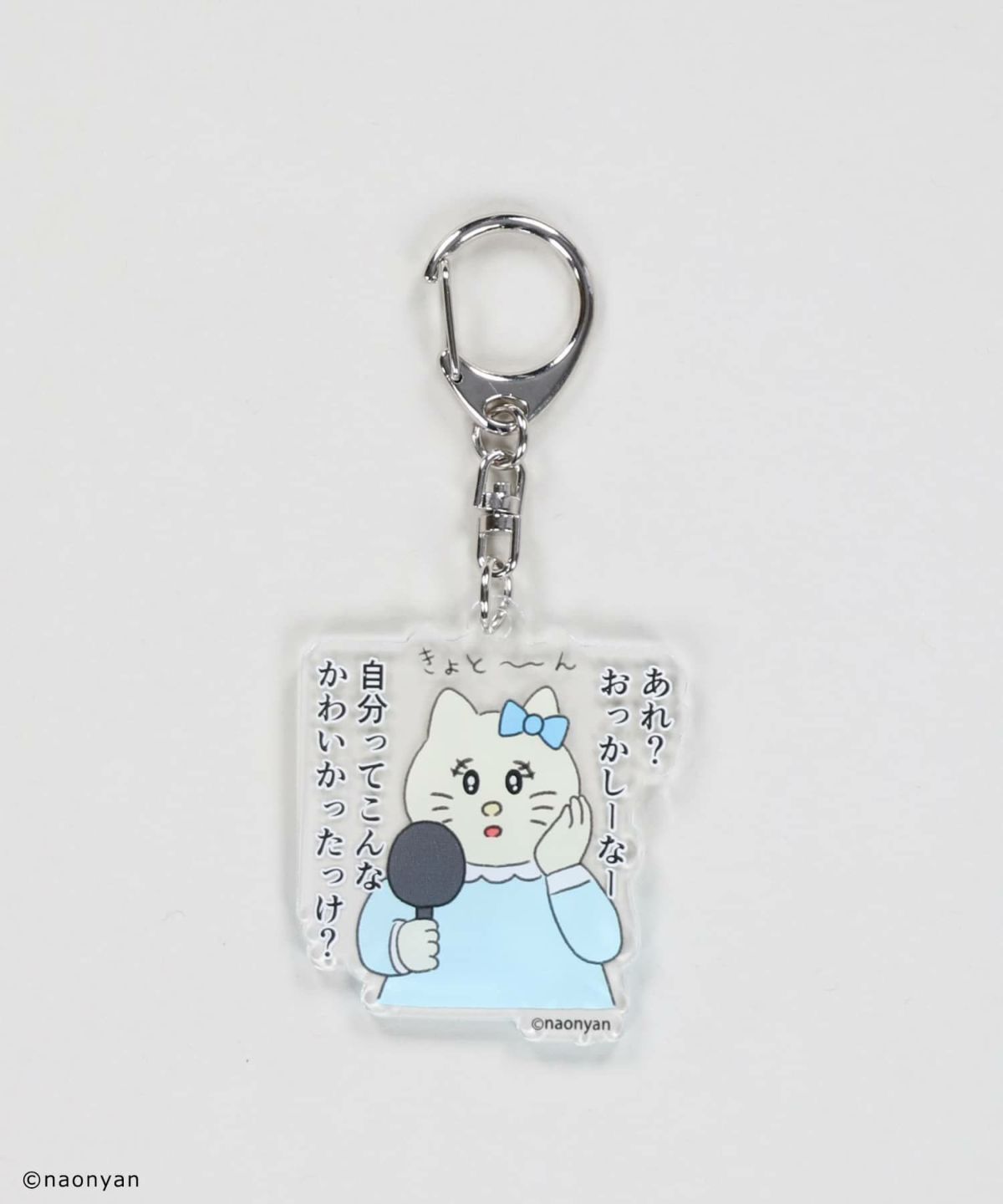 かわいかったっけ？