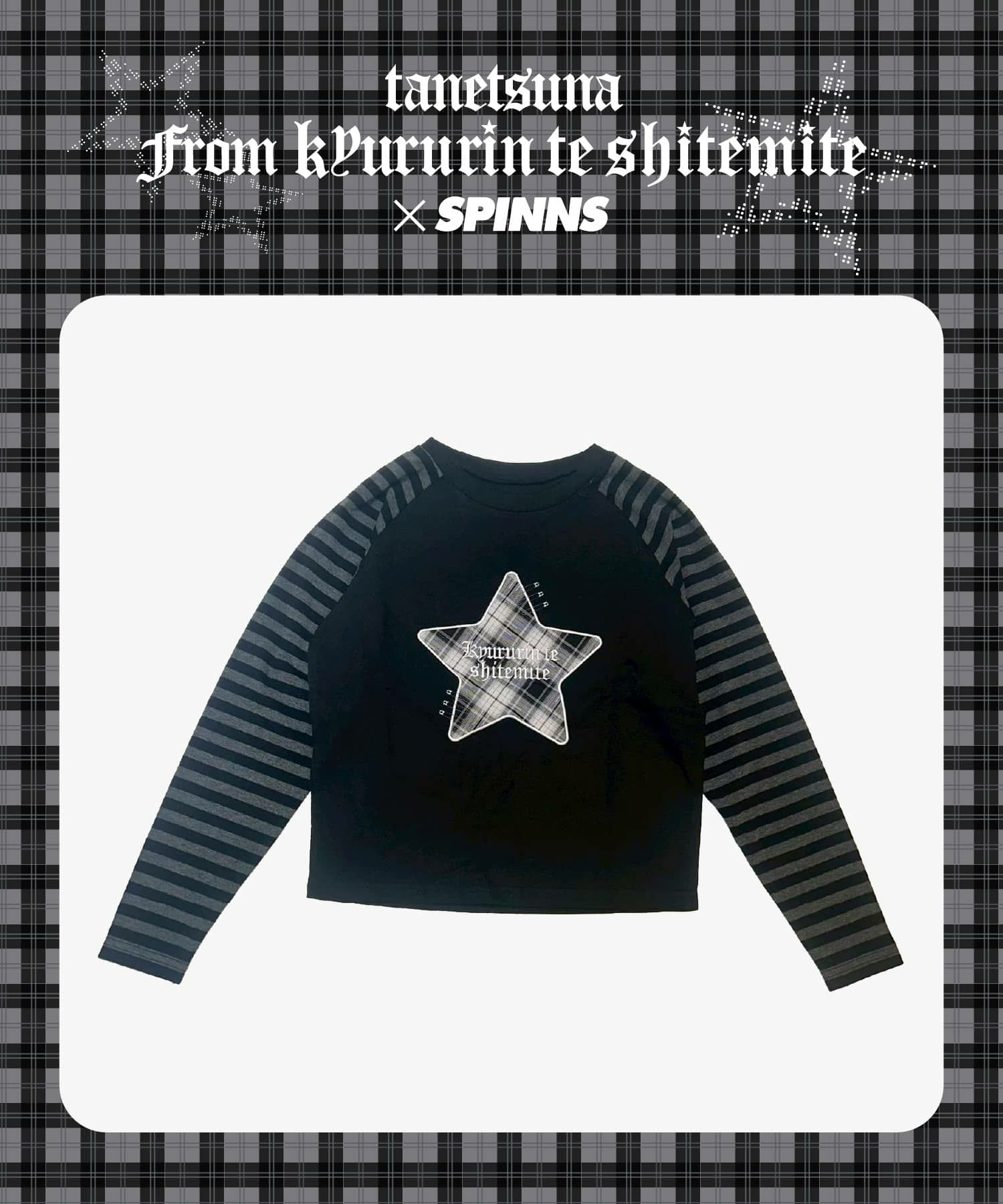 スターショート