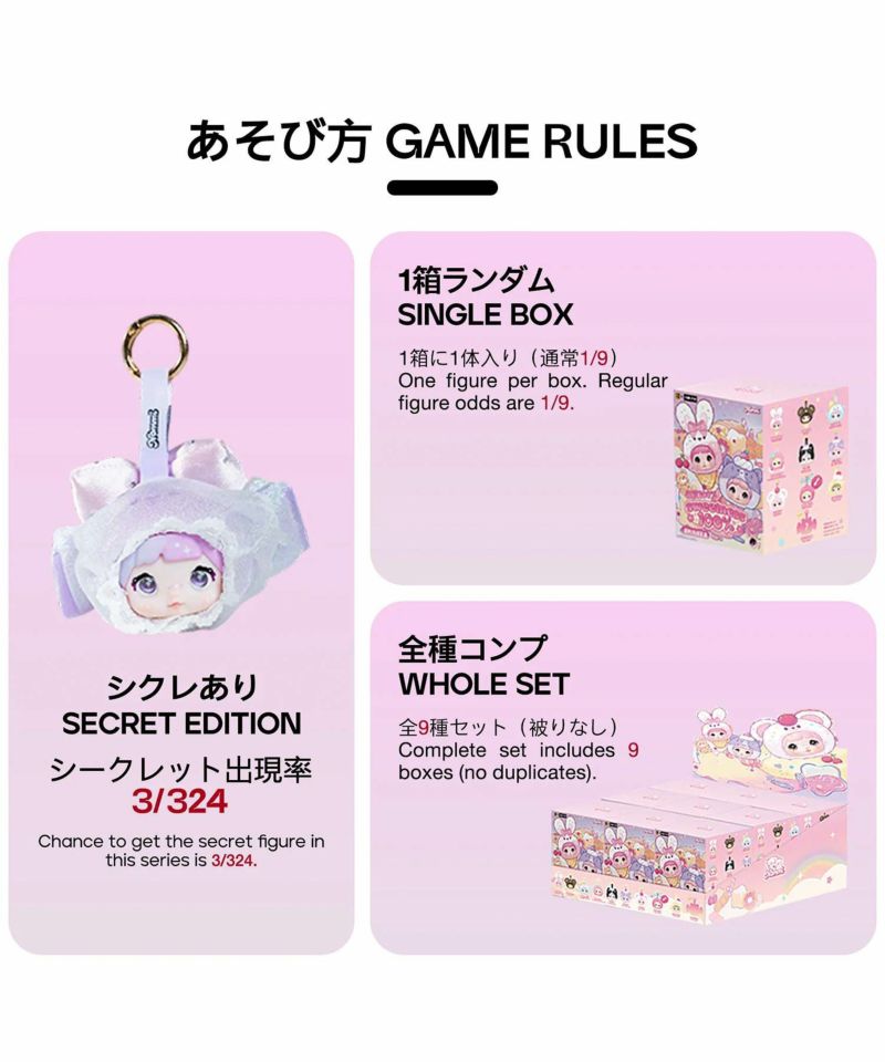 ≪TOPTOY×Nommi/ノミ≫ぬいぐるみキーホルダー/ブラインドボックス/甘