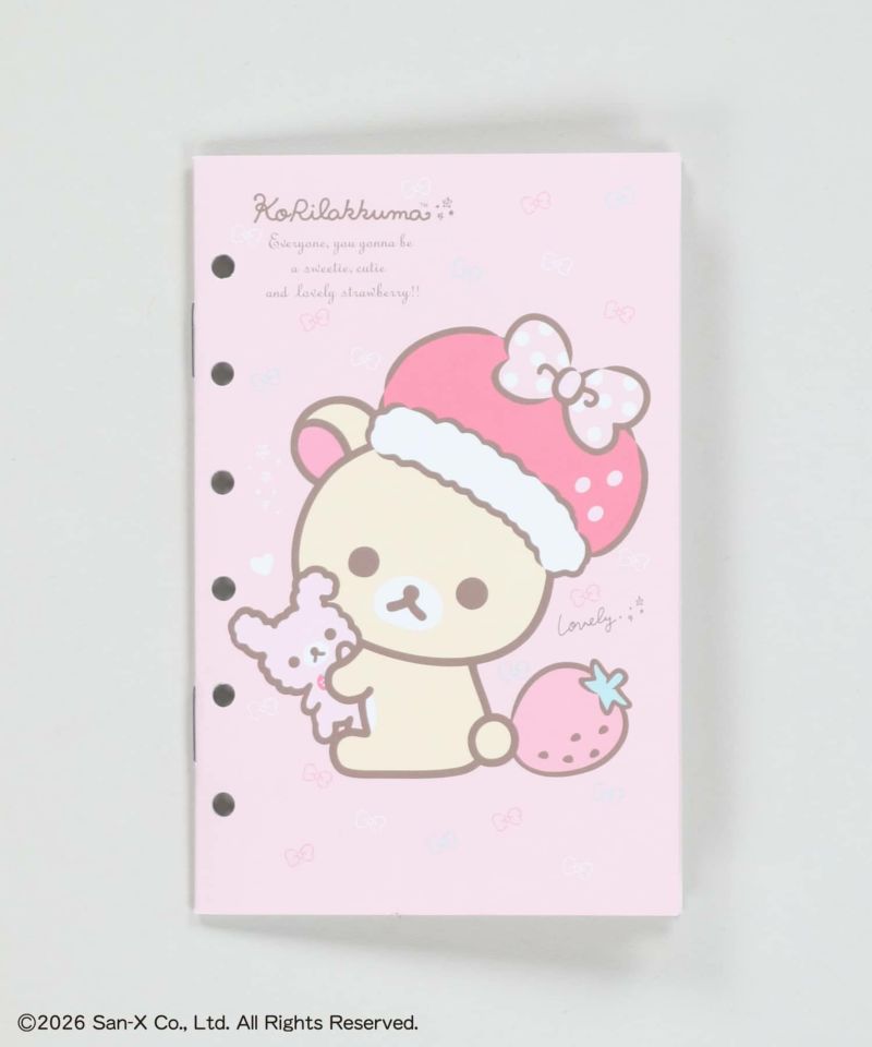 コリラックマのいちごないちにち