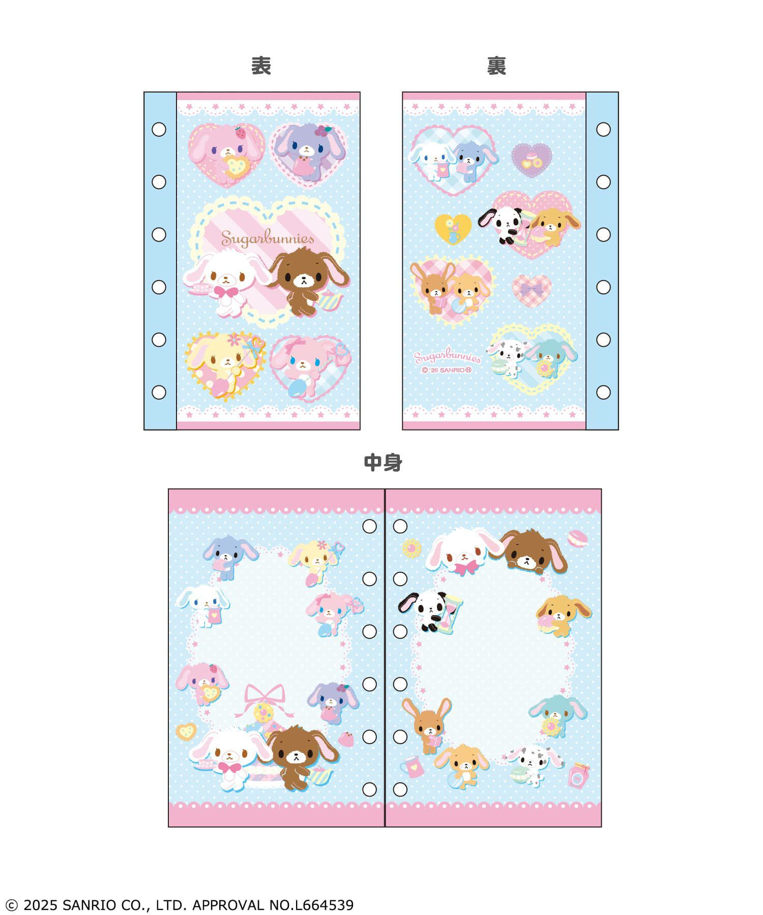 受注販売】『シュガーバニーズ』シール帳＜メール便対応＞ | SPINNS