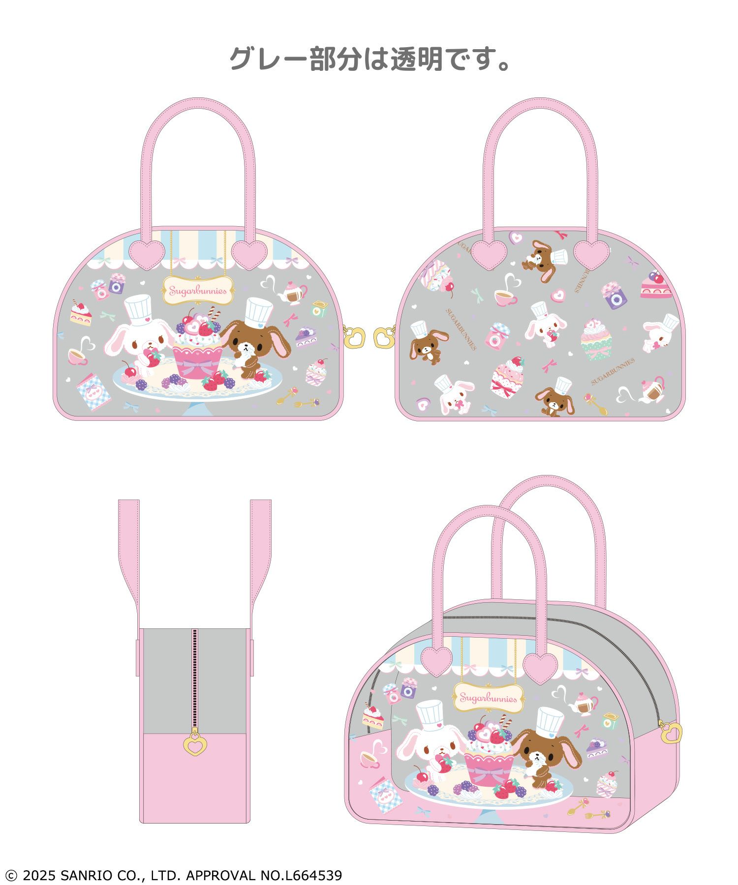 受注販売】『シュガーバニーズ』クリアバッグ | SPINNS WEB STORE