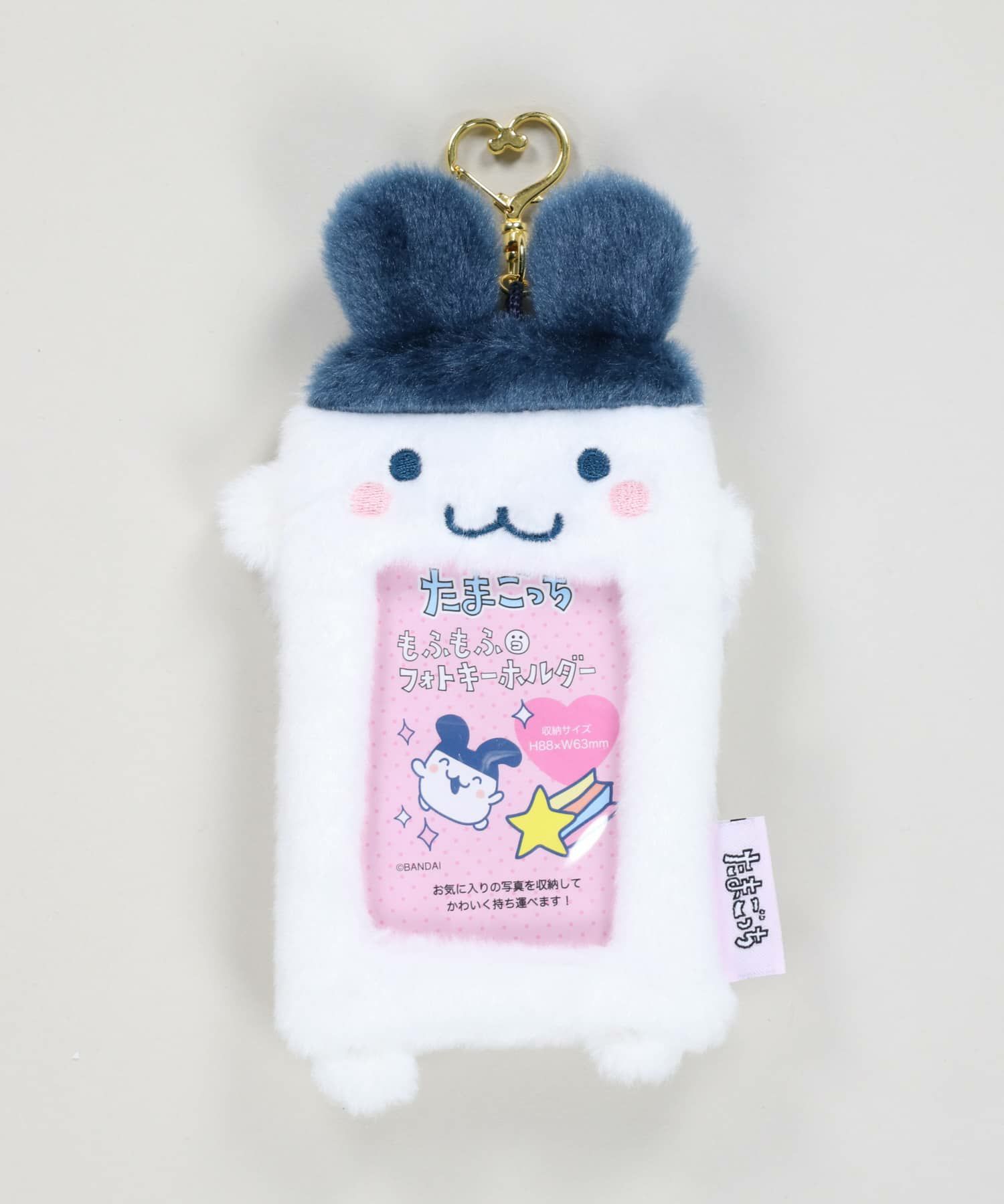 ≪たまごっち≫もふもふフォトキーホルダー＜メール便対応＞ | SPINNS