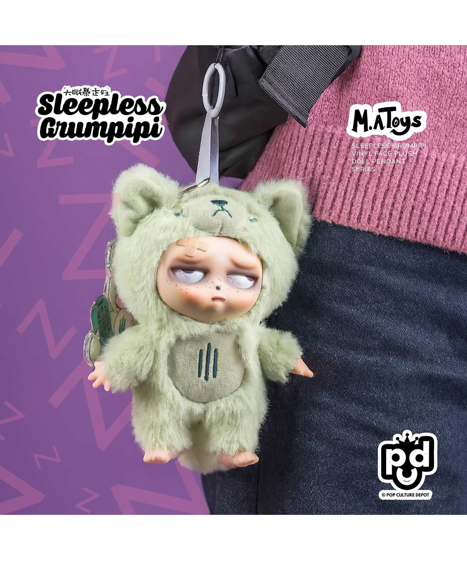 ≪Grumpipi/グランピピ≫ぬいぐるみキーホルダー/ブラインドボックス