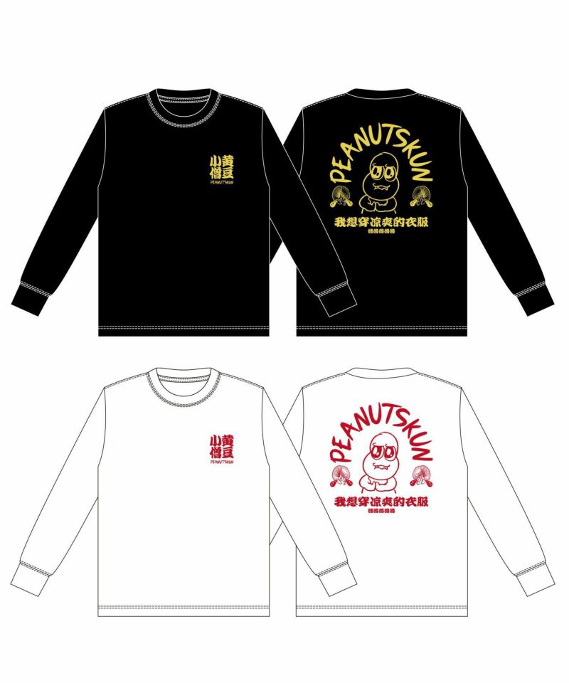 ぽこピー×SPINNS 中華風ロングTシャツ