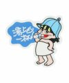 イッパイ