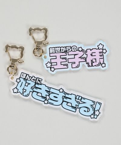 20%OFF】アクリルカラビナ/ハート | SPINNS WEB STORE | SPINNS